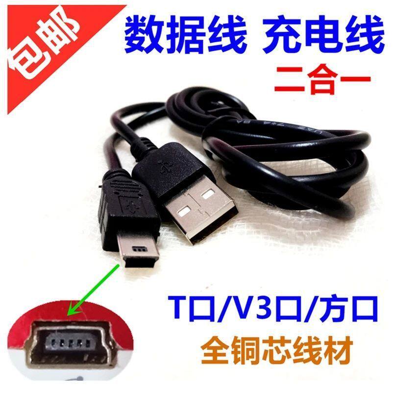 小霸王psp游戏机掌机充电器充电线数据线电源适配器T口线充电插头