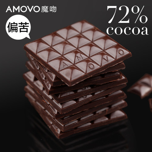 amovo魔吻72%高纯黑巧克力