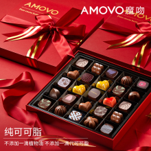 amovo魔吻巧克力礼盒装糕点送女友闺蜜比利时进口料生日520礼物