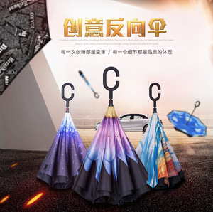 C型共享雨伞 无需手持式双层反向伞直杆反向手动开收反向伞