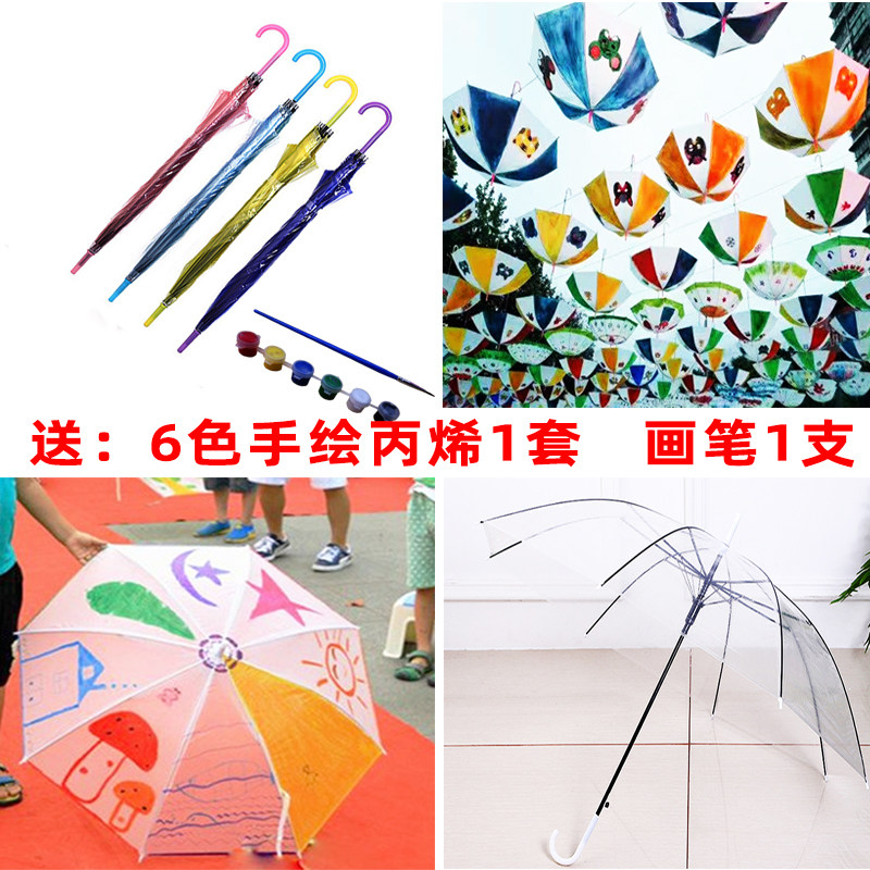 儿童绘画手工涂鸦透明雨伞diy