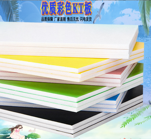 新1站KT板广告板发泡板