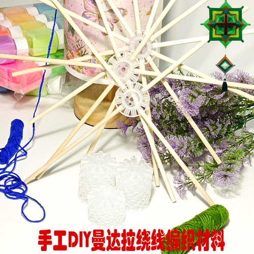 手工DIY材料曼达拉编织连接器