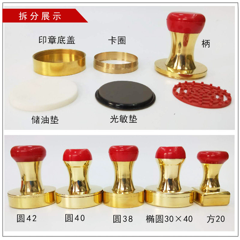 光敏纯铜封边垫子防漏油印章图片