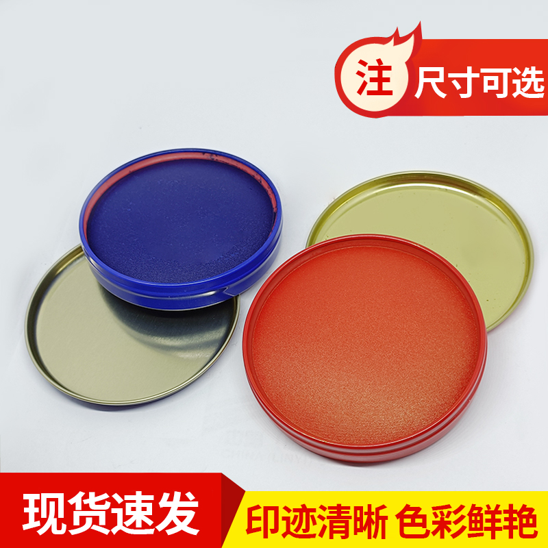 红色工艺印泥大中小号外壳亚信