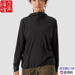 国现始祖鸟Arcteryx Sima Pullover W女款半拉链防晒连帽夹克7086