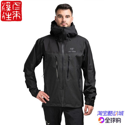 始祖鸟防风雨硬壳冲锋衣
