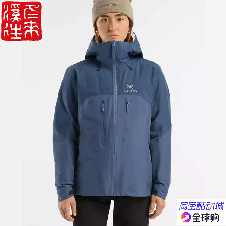 始祖鸟防风防水透气冲锋衣