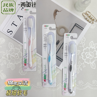 6支 护龈清洁长头 两面针牙刷611极细软毛绵密深层口腔护理家庭装