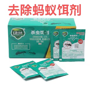 绿叶杀蚁饵剂诱杀蚂蚁传毒快速灭亡袋装粉剂去除虫蟑螂药10袋装