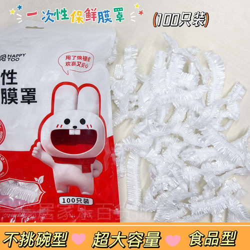 200支一次性加厚食品级保鲜膜套