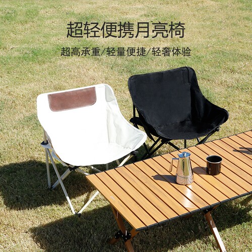 户外便携式折叠椅露营野餐折叠椅子户外蛋卷桌套装高背月亮椅可躺