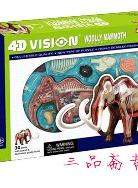 4D MASTER 仿真动物骨骼模型可拆卸解剖拼装模型 教学玩具 猛犸象