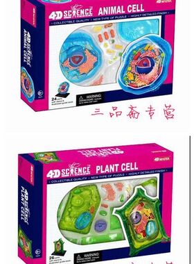 病毒4D MASTER 玩具生物动物细胞教学 植物细胞拼插装模型噬菌体