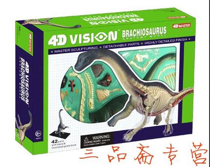 4D MASTER盗铃龙迅猛龙速龙拼装动物解剖模型器官骨架玩具教具
