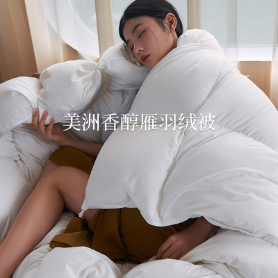 雁皇鸭绒被暖气被蓬松羽绒被芯