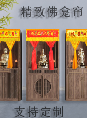 扁金线刺绣佛帘有求必应遮挡帘子