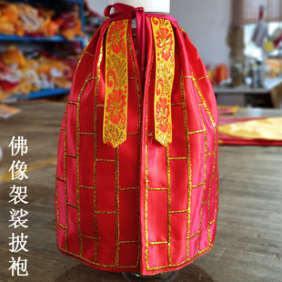 地藏袈裟菩萨披风刺绣佛像披袍斗篷披肩佛衣20/30/40/50厘米红黄