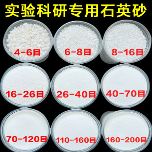 学校科研实验室专用石英砂高含量纯白2-43-5毫米颗粒细硅沙硅微粉