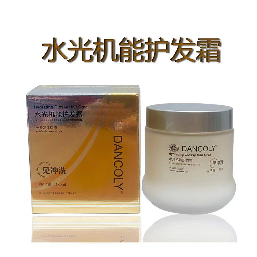正品法国水光机能护发霜活色增光机能霜修复滋养免洗护发素