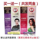 昌义生态汉邦五贝子植物染发剂纯黑色葡萄紫栗棕天然染发膏霜正品