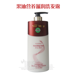 包邮 罗马陶柔果油营养滋润洗发露 洗发水780ml