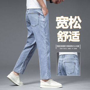 香港高端九分牛仔裤男士宽松直筒弹力夏季薄款矮小个子八分裤男款