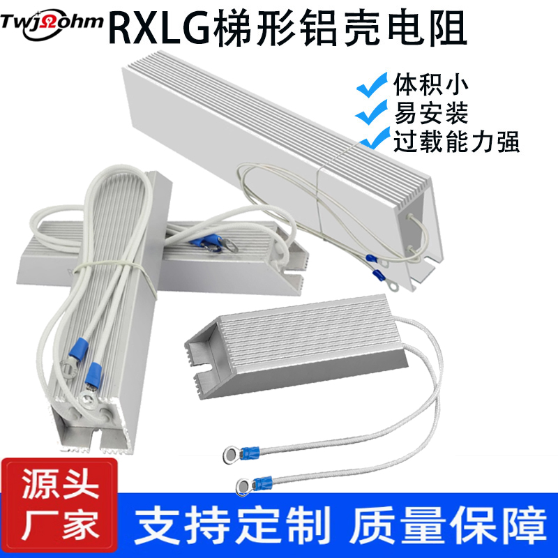 刹车电阻器TWJ/台旺佳绕线铝壳