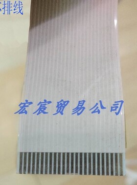 24芯鑫罗兰UV机数据线 22芯主板到墨车之间UV打印机扁平排线XP600