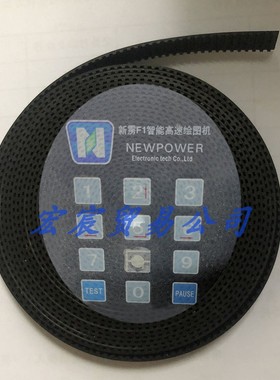 NEWPOWER 新雳绘图仪皮带 宽12MM服装模版打印机小车同步带 新雳