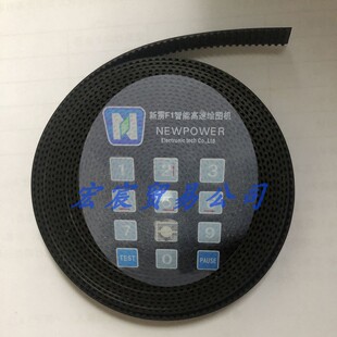 NEWPOWER 新雳绘图仪皮带 新雳BTOB倍加服装模版打印机小车同步带