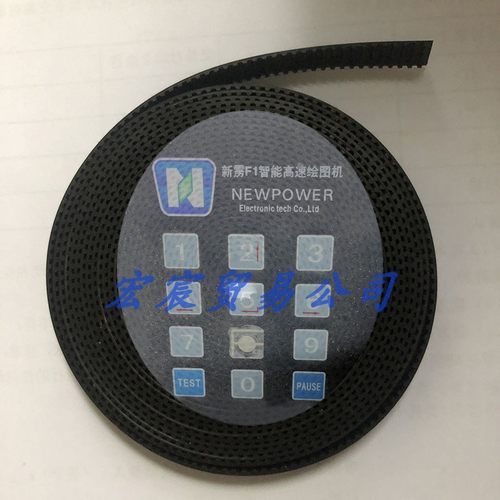 NEWPOWER 新雳喷墨绘图仪皮带 新雳 LH200C 服装打印机小车同步带