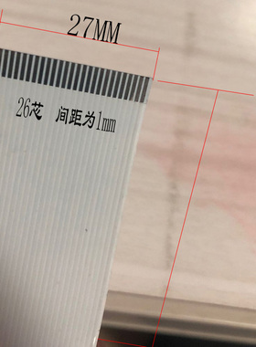 UT优替唛架机墨车数据线22芯14芯26P线 高宇 BTOB倍加绘图仪排线
