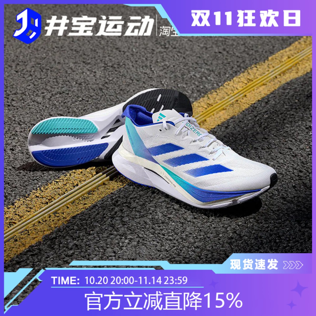Adidas阿迪男女健身训练跑步鞋