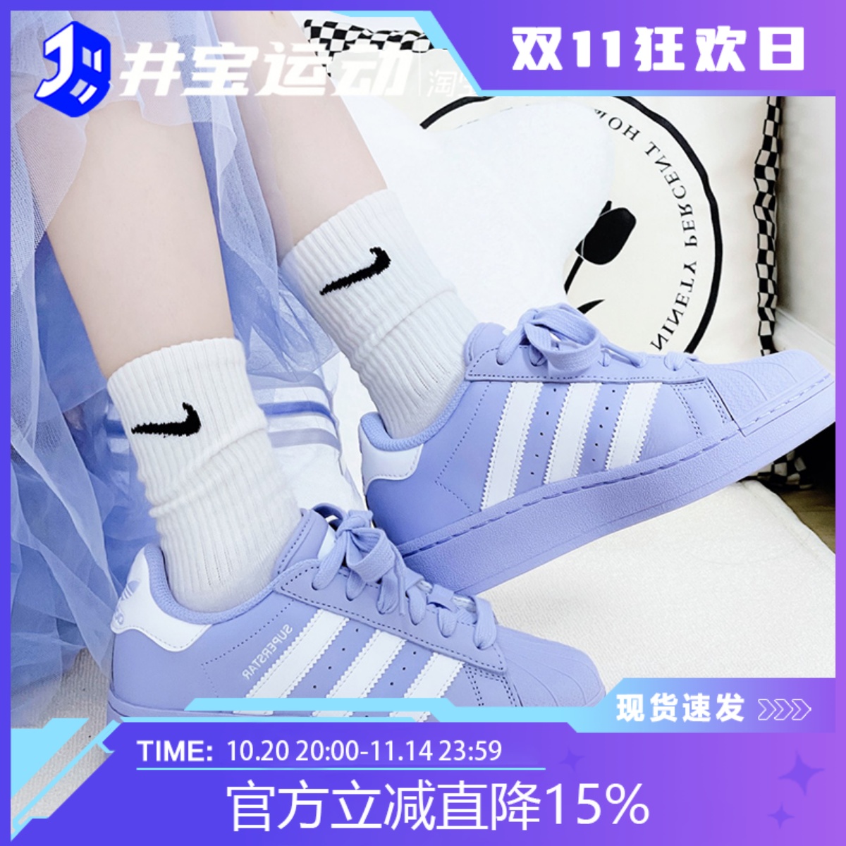 阿迪达斯男女厚底贝壳头板鞋