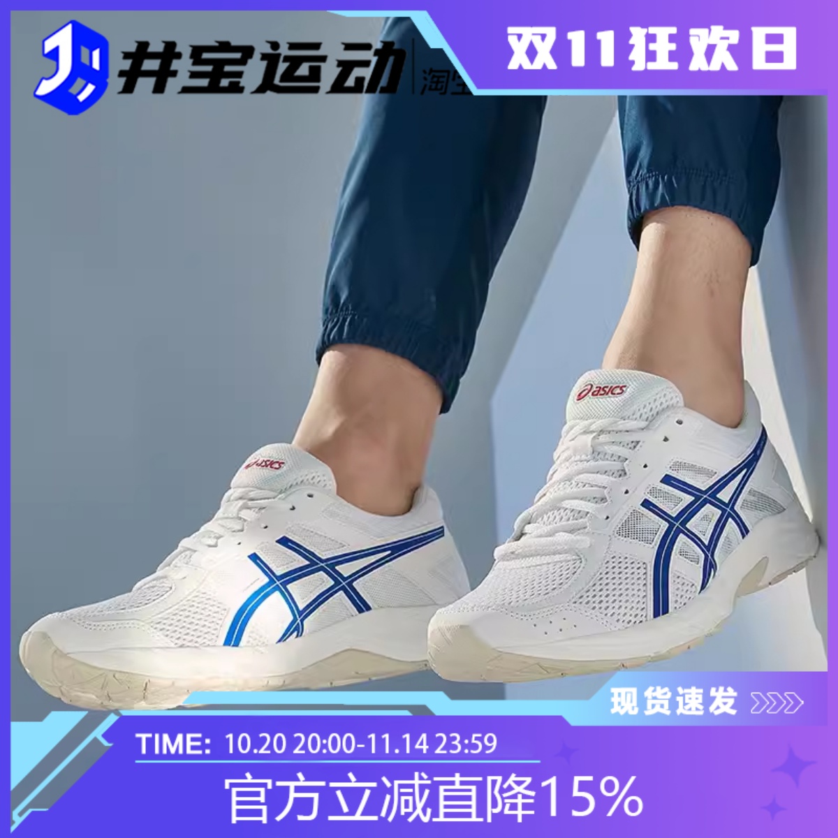 亚瑟士男子缓震轻便跑步鞋