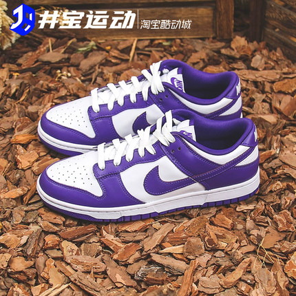 Nike Dunk Low 耐克男女黑白熊猫复古潮流休闲板鞋 DD1391 DZ2794