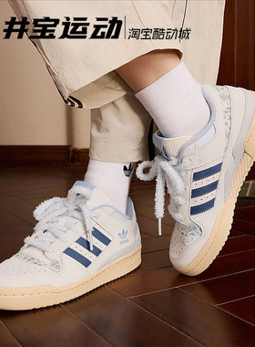 Adidas FORUM LOW 阿迪达斯三叶草低帮运动休闲鞋 KJ4299 KJ4300