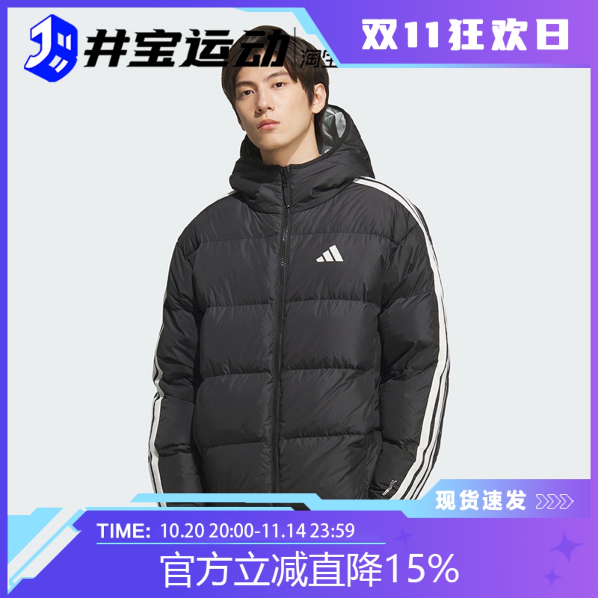 Adidas阿迪达斯男子双面穿羽绒服