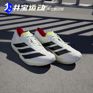 Adidas Adizero Takumi Sen 11马拉松缓震跑步鞋 JR4794 JQ2813