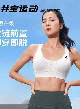Adidas/阿迪达斯EASY FIT 女子高强度防震运动跑步健身内衣JM2457