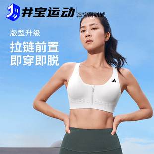Adidas/阿迪达斯EASY FIT 女子高强度防震运动跑步健身内衣JM2457