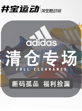 【清仓福利】阿迪达斯adidas男女运动跑步鞋休闲鞋 KI3647 KK1932