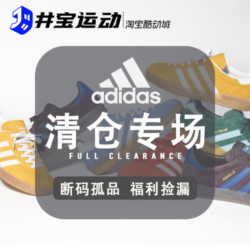 【重磅清仓福利】阿迪达斯adidas彪马斯凯奇男女跑步鞋休闲鞋