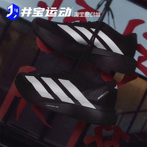 阿迪达斯男子马拉松缓震跑鞋