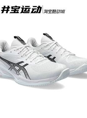 Asics/亚瑟士 Solution Speed FF 3男子专业缓震网球鞋1041A438