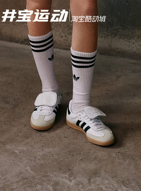 Adidas Originals Samba LT 阿迪达斯三叶草男女经典德训鞋IG2010