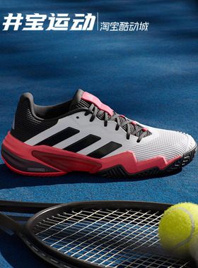 Adidas Barricade 13 阿迪达斯舒适透气 支撑 网球鞋IH2558