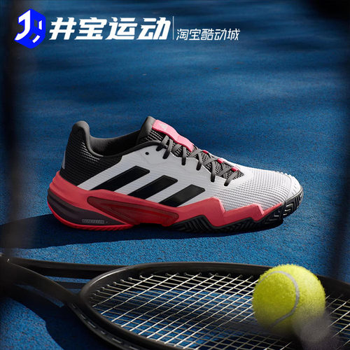 Barricade13网球鞋IH2558