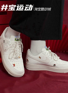 NIKE AIR FORCE 1耐克AF1空军一号 马年限定CNY运动鞋 IQ1143-100